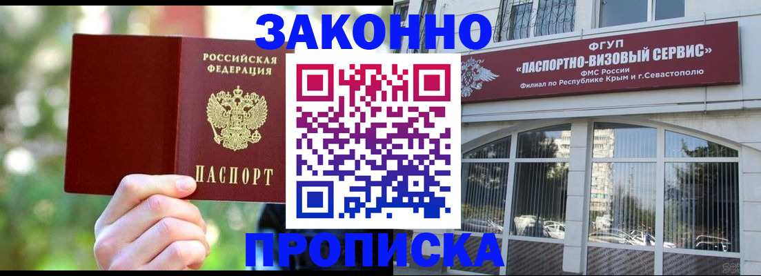 временная регистрация гарантия в Мурино