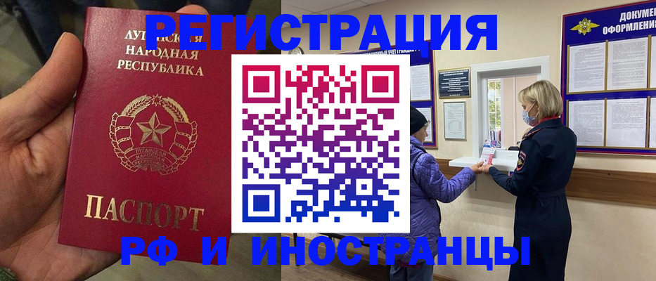 временная регистрация законно в Мурино