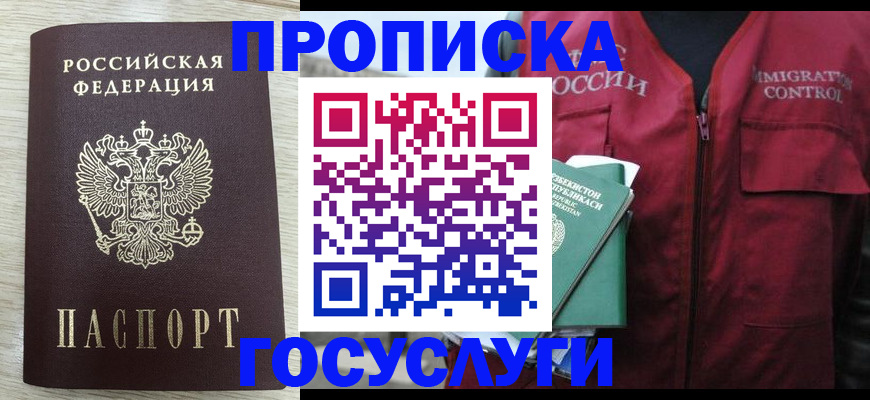 прописка от собственника в Мурино