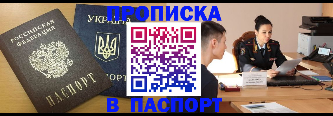 временная регистрация в Мурино