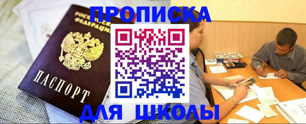 прописка для работы в Мурино