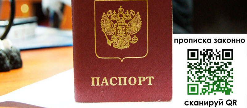 регистрация в Мурино